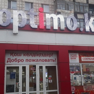 Фото от владельца Optimo, магазин бытовой техники