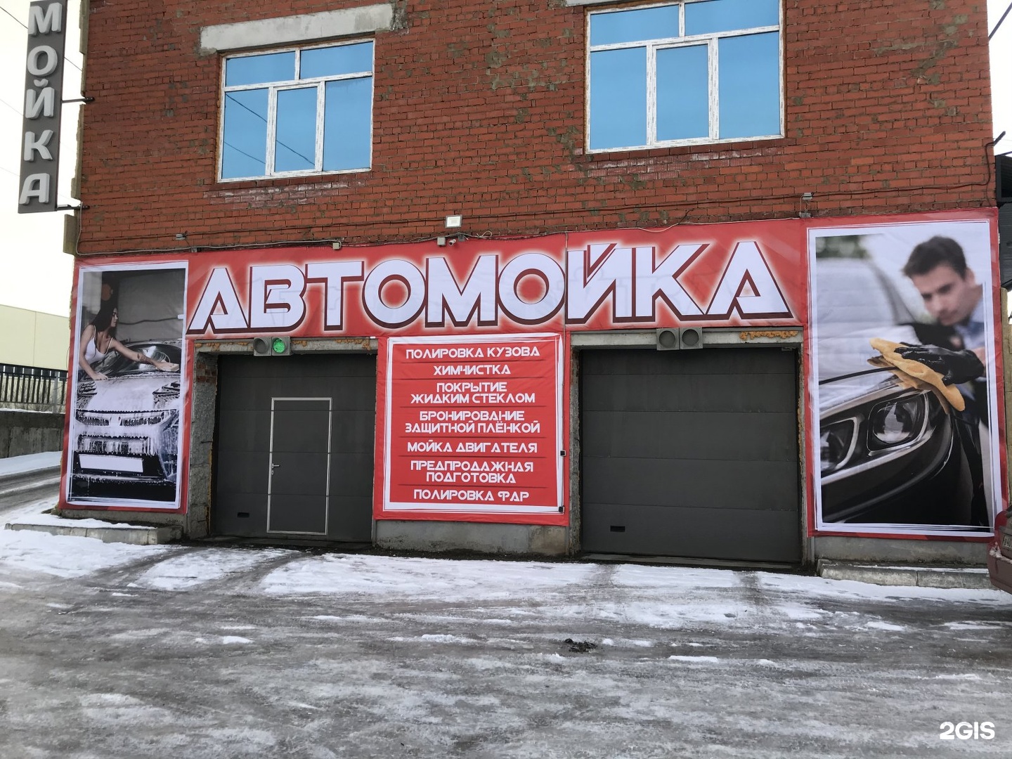 Пролетарская адрес. Пролетарская 132 Саранск. Автокомплекс Саранск. Пролетарская 132с1 Саранск. Пролетарская д 132 Саранск.