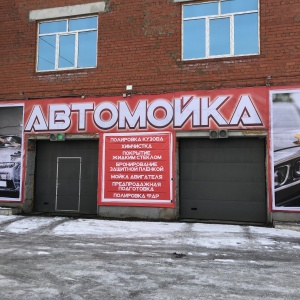 Фото от владельца Компания по покраске автомобиля