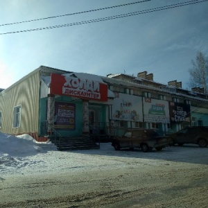 Фото от владельца Холди, сеть продовольственных дискаунтеров