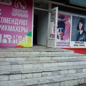 Фото от владельца Магазин текстиля для дома, ИП Комарова Е.Н.