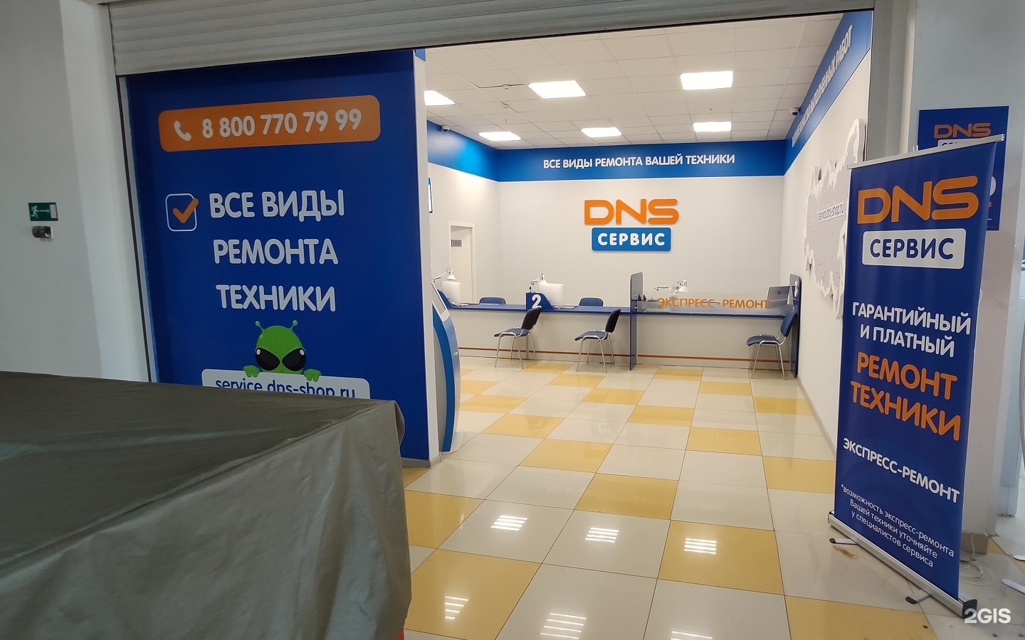 Dns service center status https