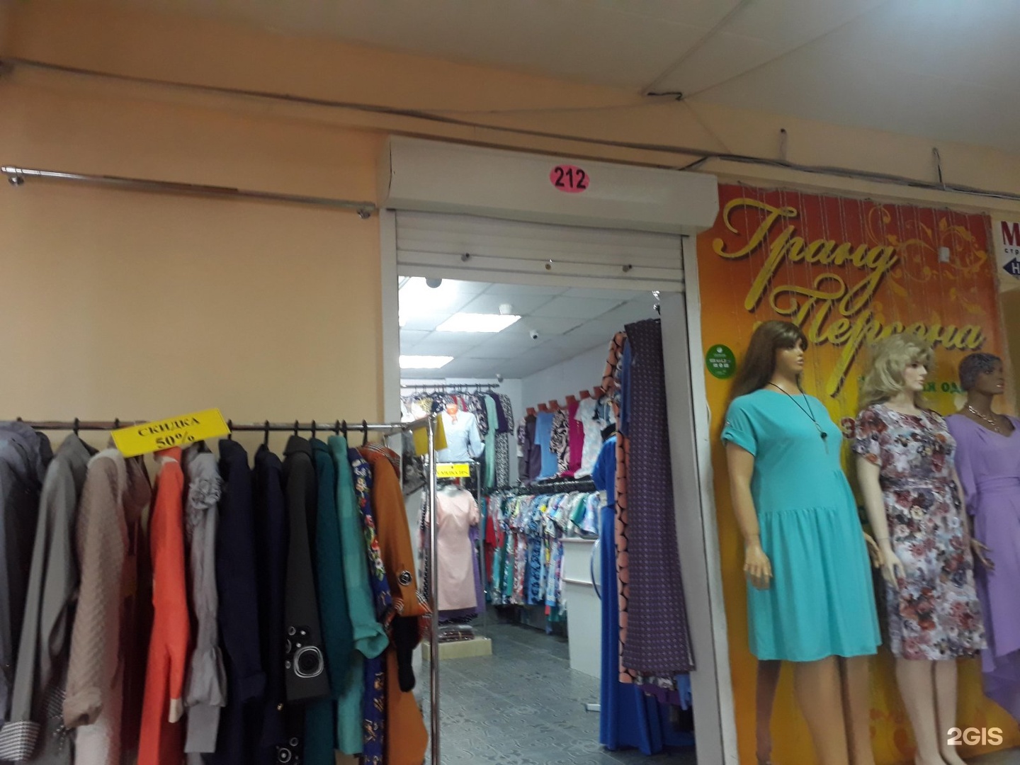 Магазин Женской Одежды Гранд