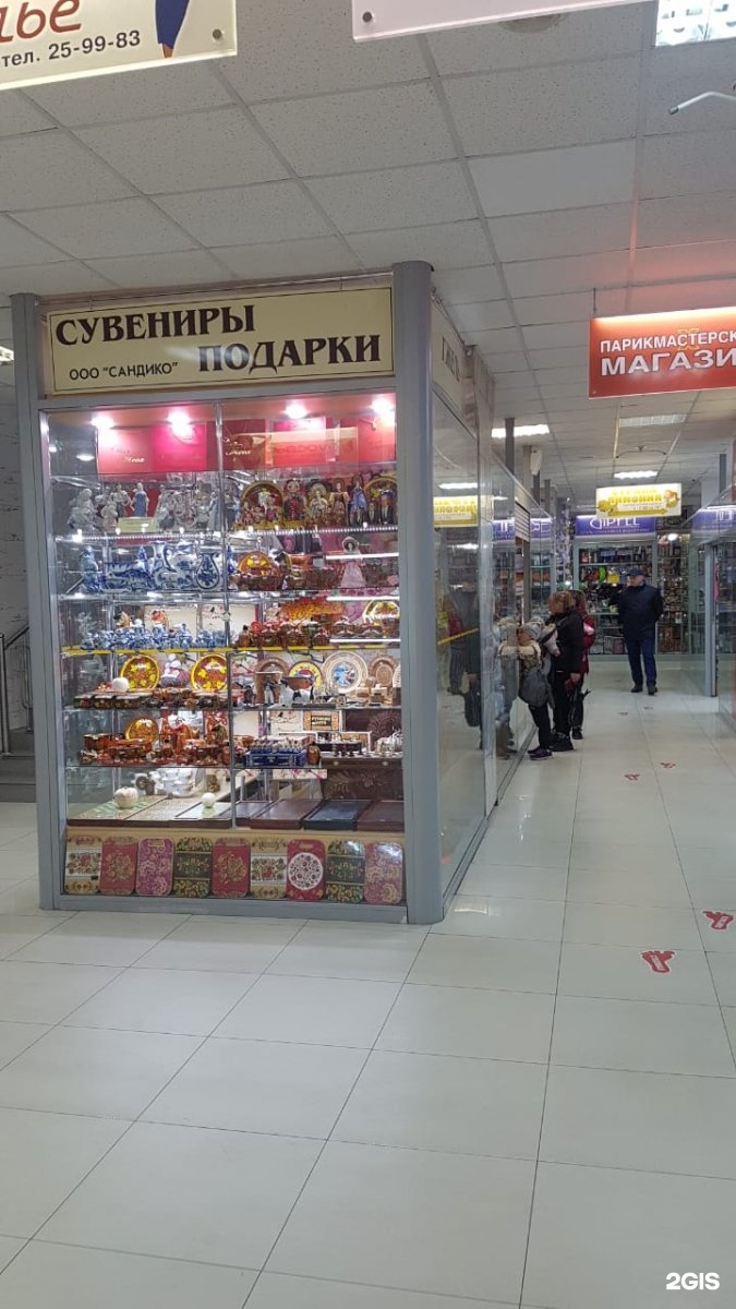 Магазин Подарков Южно Сахалинск