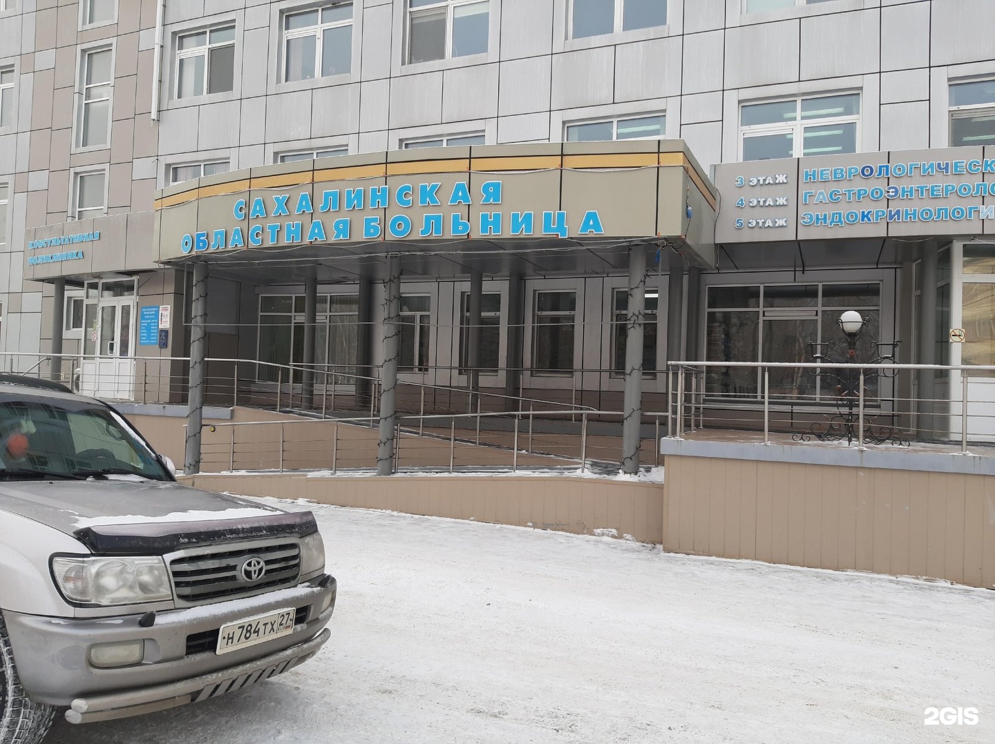 Областная больница Южно-Сахалинск корпус 2а
