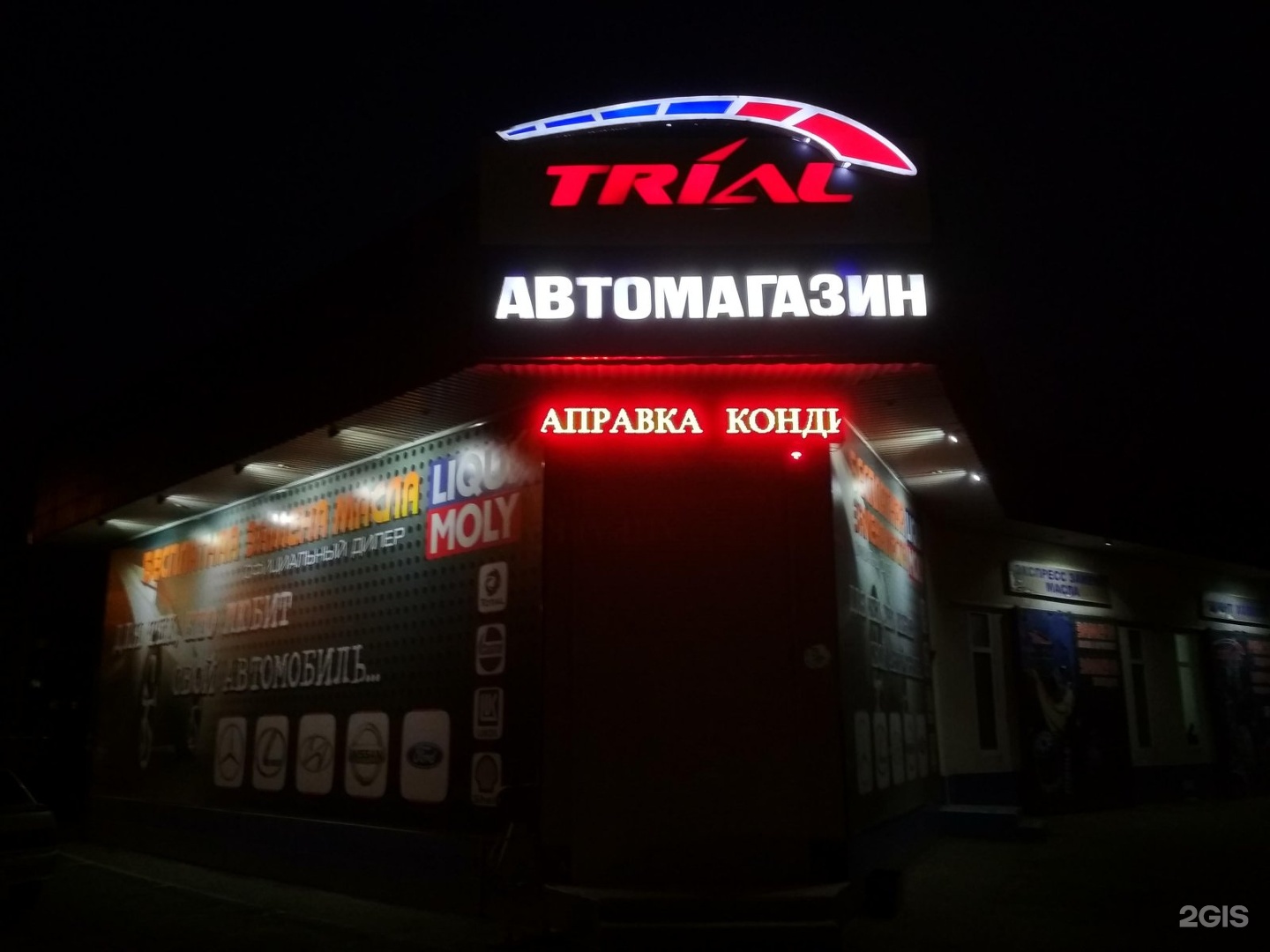 Автозапчасти ессентуки. Автомагазин +7(4152)33-22-22. Сеть магазинов торгово сервисной компании reklama Maxinter.