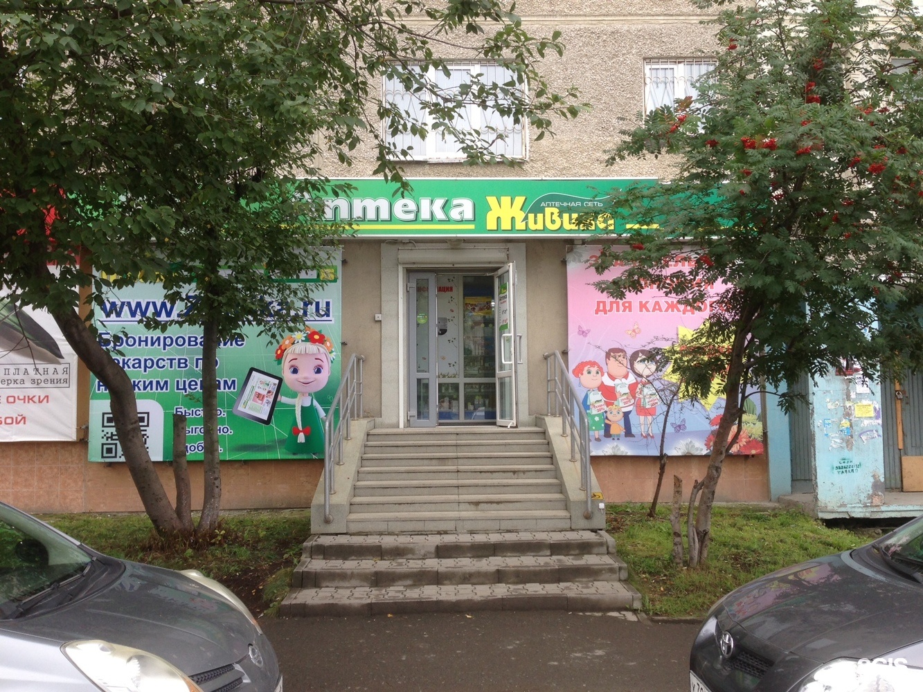 Купить В Екатеринбурге Аптека 66