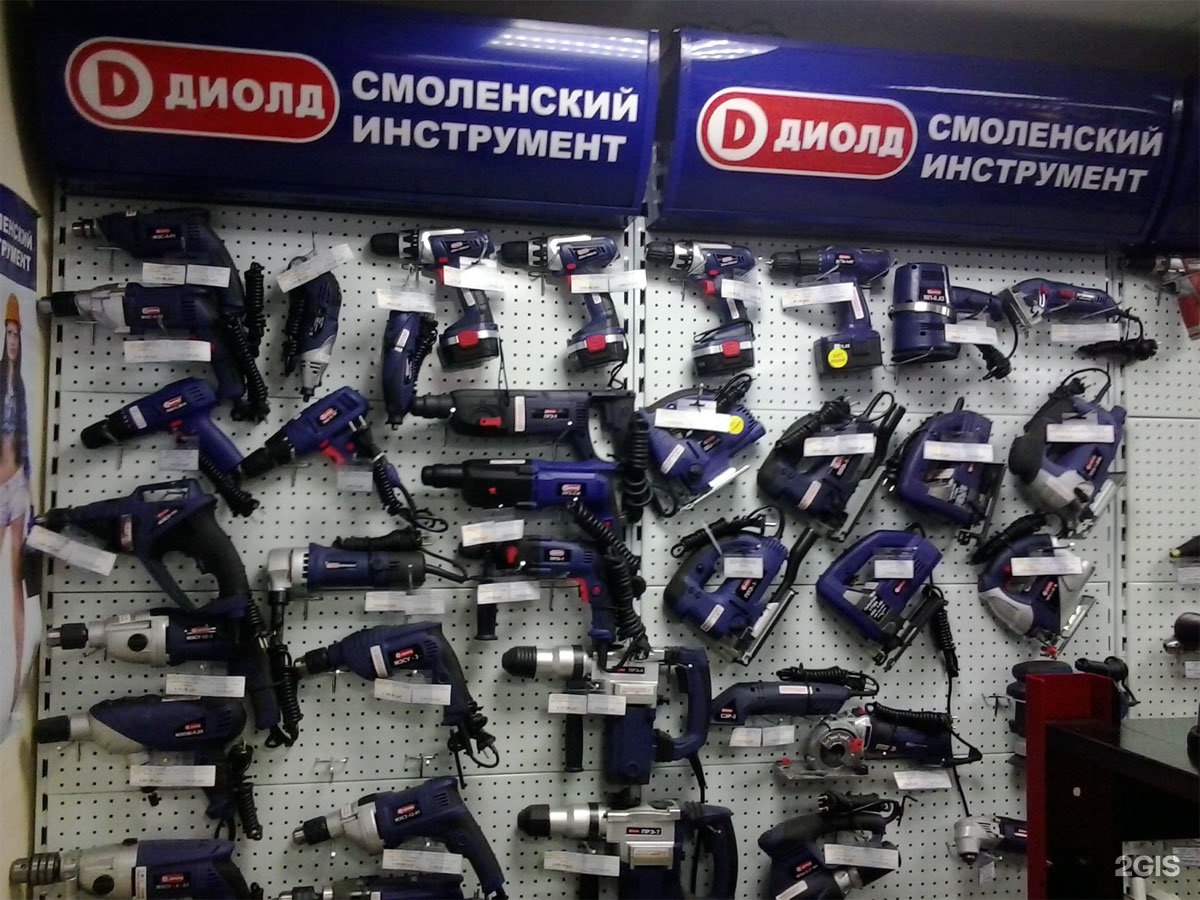 Купить Б У Инструмент В Смоленске