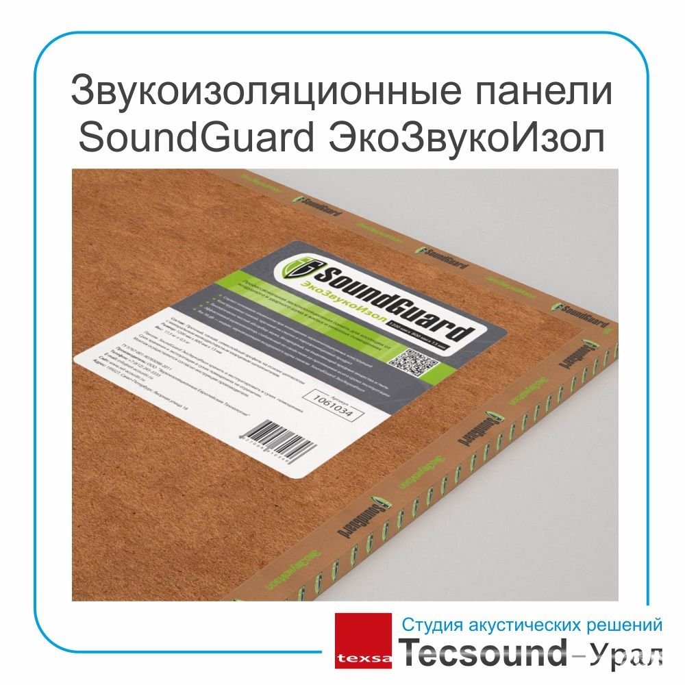 Звукоизоляционная Плита Для Стен Купить В Темрюке