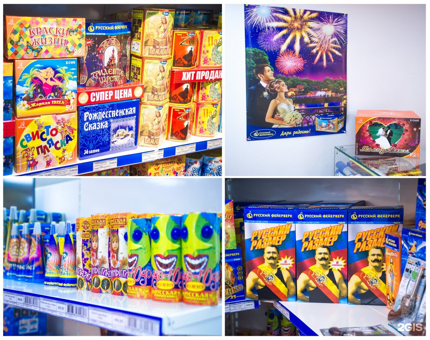 русский фейерверк екатеринбург. магазин русский фейерверк. магазины пиротехники екатеринбург. магазины пиротехники екатеринбург. магазин русский фейерверк.
