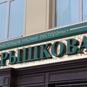 Фото от владельца Ребрышковая, сеть ресторанов