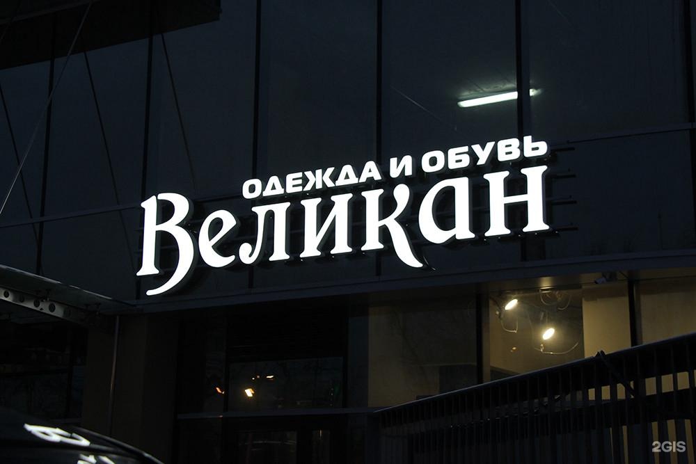 Group екатеринбург. Remag Екатеринбург, Маяковского, 21.