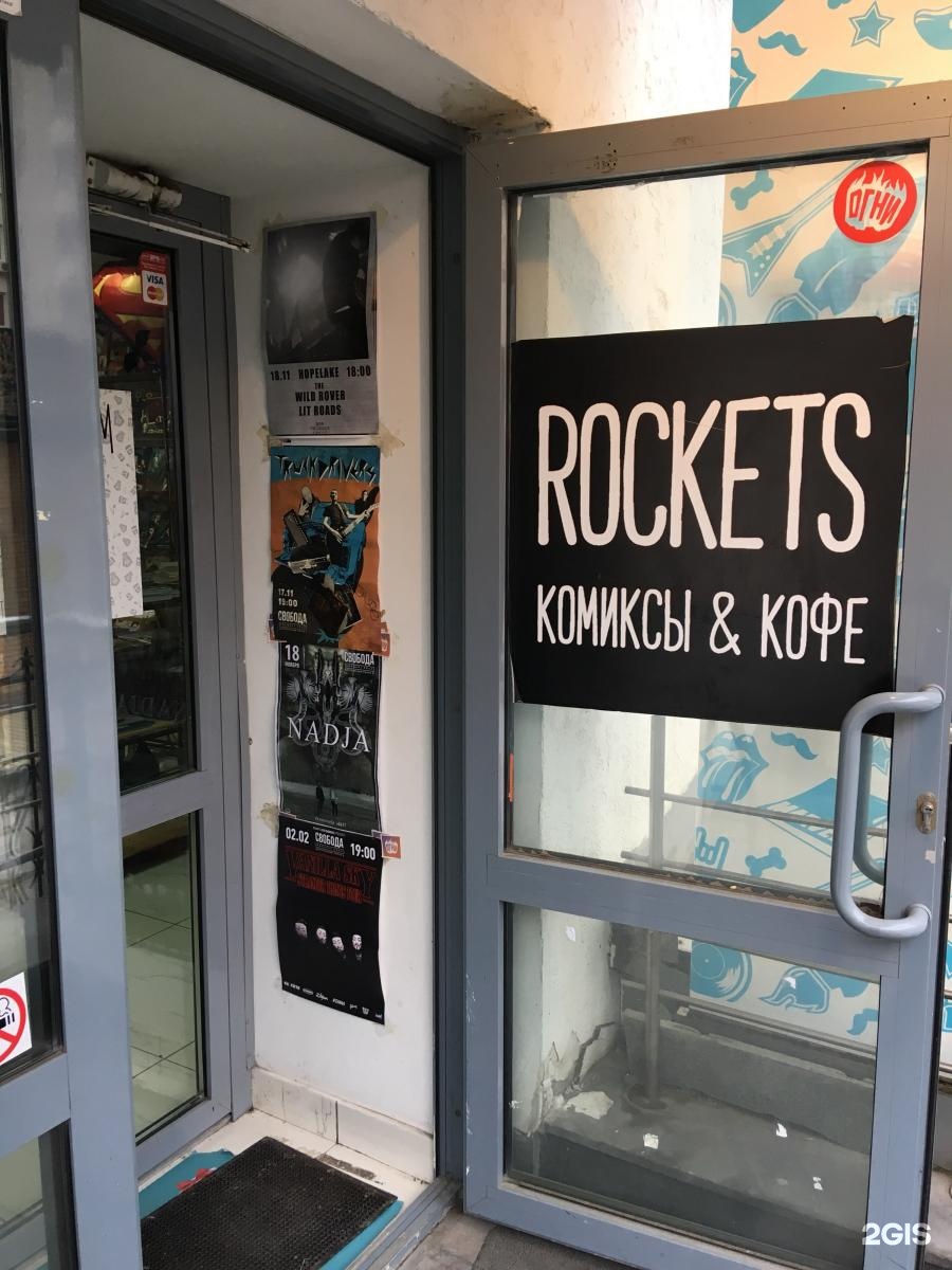 Rockets кофе. Рокетс кофейня. Вайнера 66а Екатеринбург фото. Высоцкий Екатеринбург кофейня. Кофейня Rockets Concept Store Самара каталог.