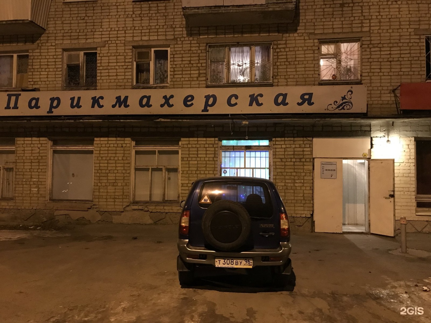 Краснофлотцев 39 екатеринбург карта