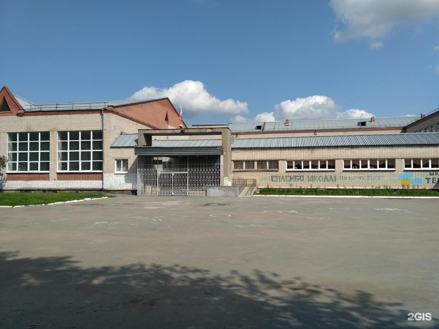 Школа 138 Екатеринбург