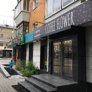 Фото от владельца Coffee Flower, эспрессо-бар