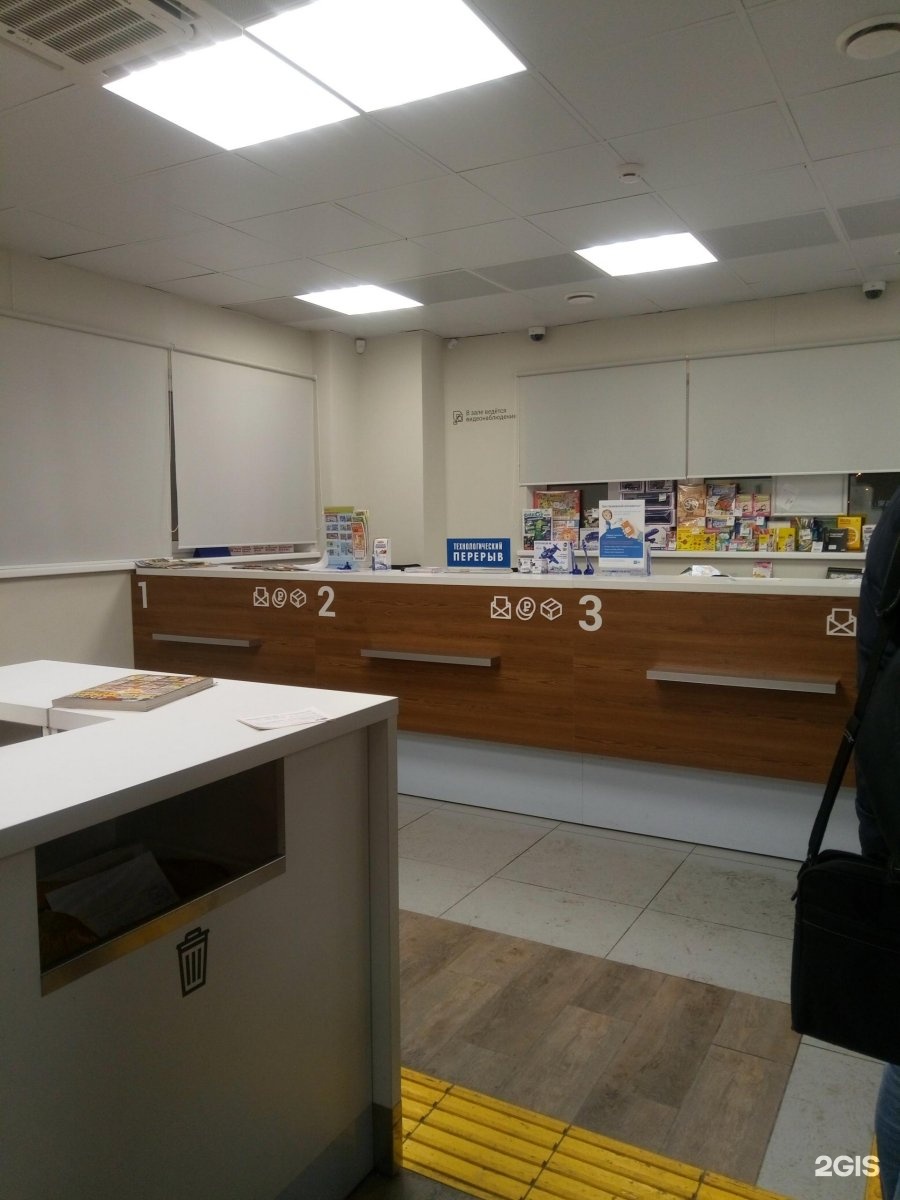 почта новосибирск. почта на красина тюмень. почта красина режим работы. улица красина 7 екб. почта россии почтамт старый оскол.