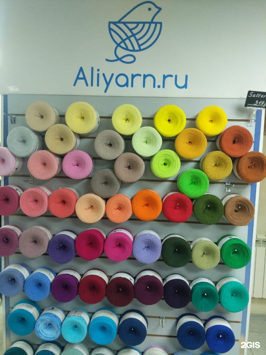 магазин пряжи алиярн. алиярн интернет магазин пряжи в екатеринбурге. пряжа арзамас. магазин пряжи алиярн. петельчатая пряжа ализе пуффи.