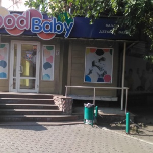 Фото от владельца Good Baby, магазин детско-подростковой одежды