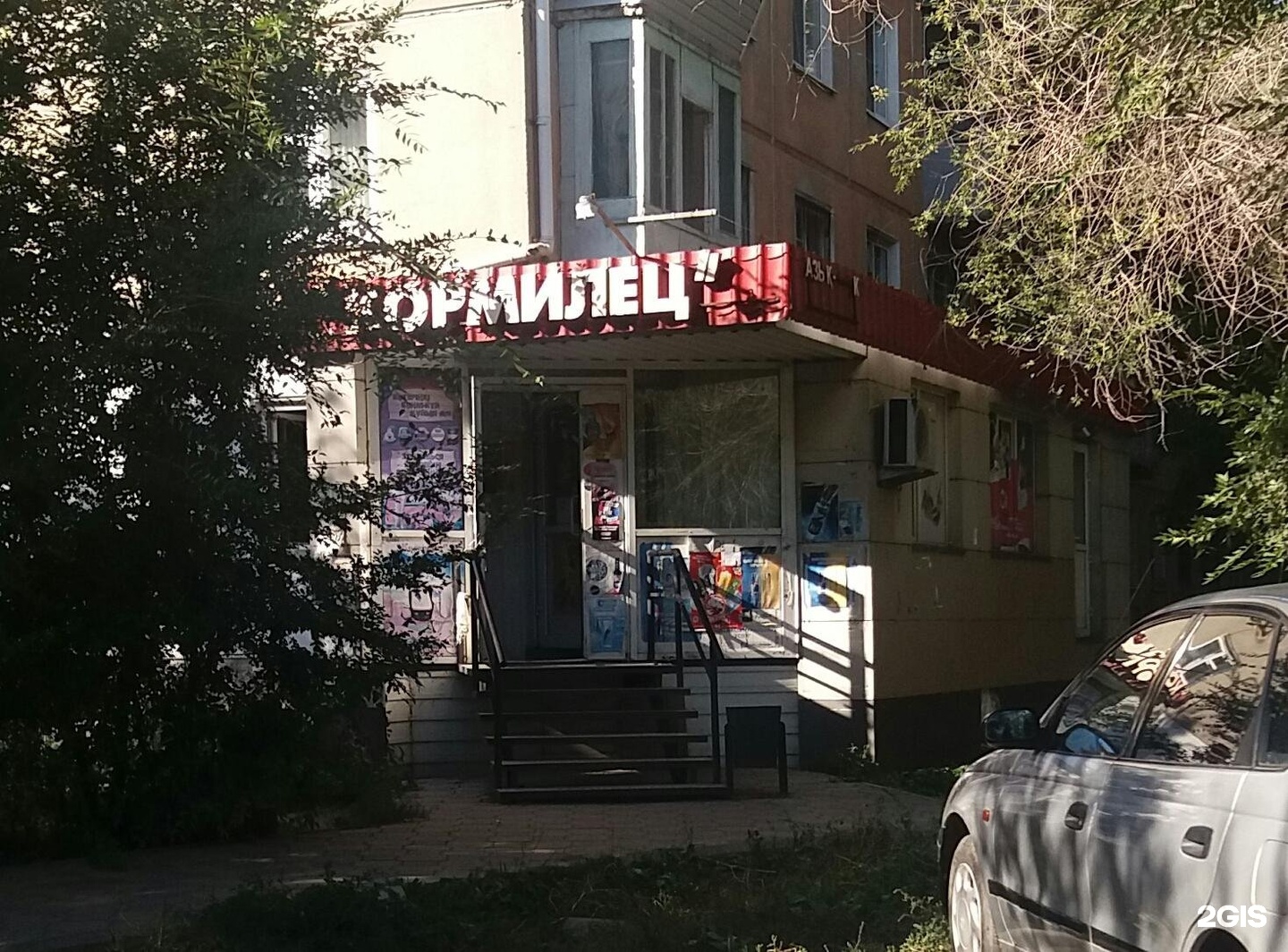 Кормилец воскресенск. Кормилец магазин гора. Продуктовый магазин "кормилец". Магазин кормилец Ялта.