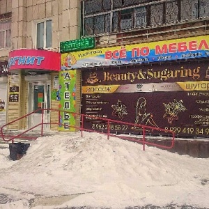 Фото от владельца Beauty & Sugaring, студия