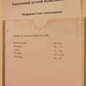 Фото от владельца Детская поликлиника №8, Детская городская больница