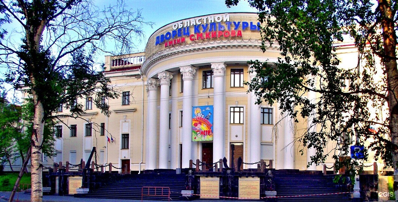 Дк Кирова Мурманск Официальный Сайт Купить Билеты