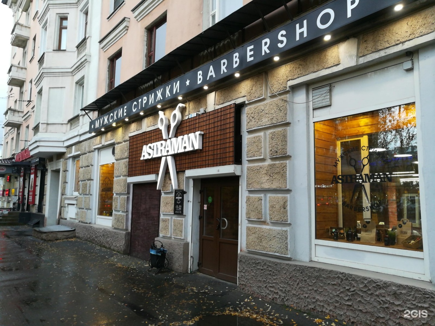 Ленина 45 барнаул. Московская 45 магнитогорск. Гоша магнитогорск. Ленина 45 магнитогорск. Ленина 45 магнитогорск.