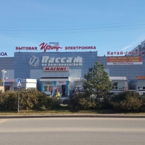 Фото от владельца Пассаж на Комсомольском, торговый центр