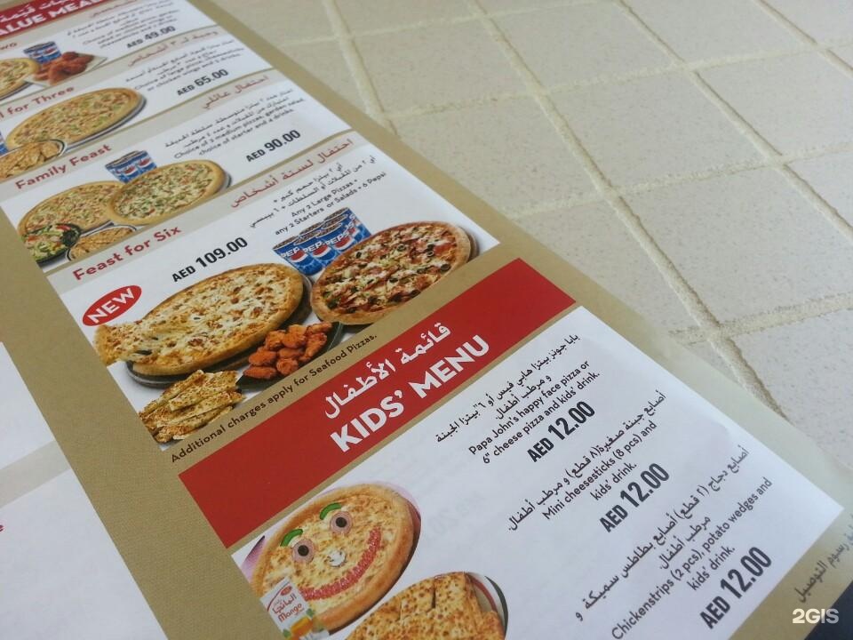 Меню john. Papa Johns menu.