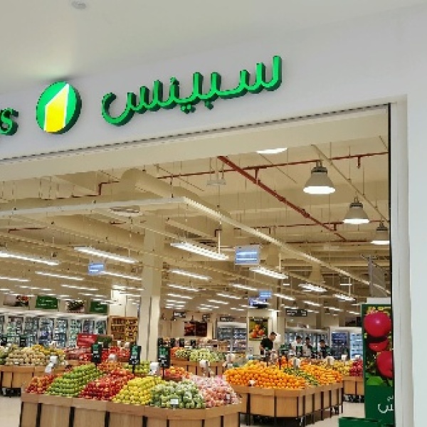 Spinneys, supermarket, Al Furjan Pavilion, 99, Al Furjan Street, Dubai ...