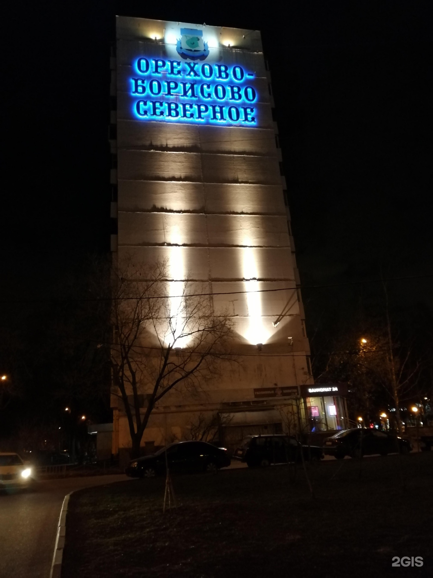 , 106а. Каширское шоссе дом 106 аптека. , 106а. 106 шоссе. Ул.