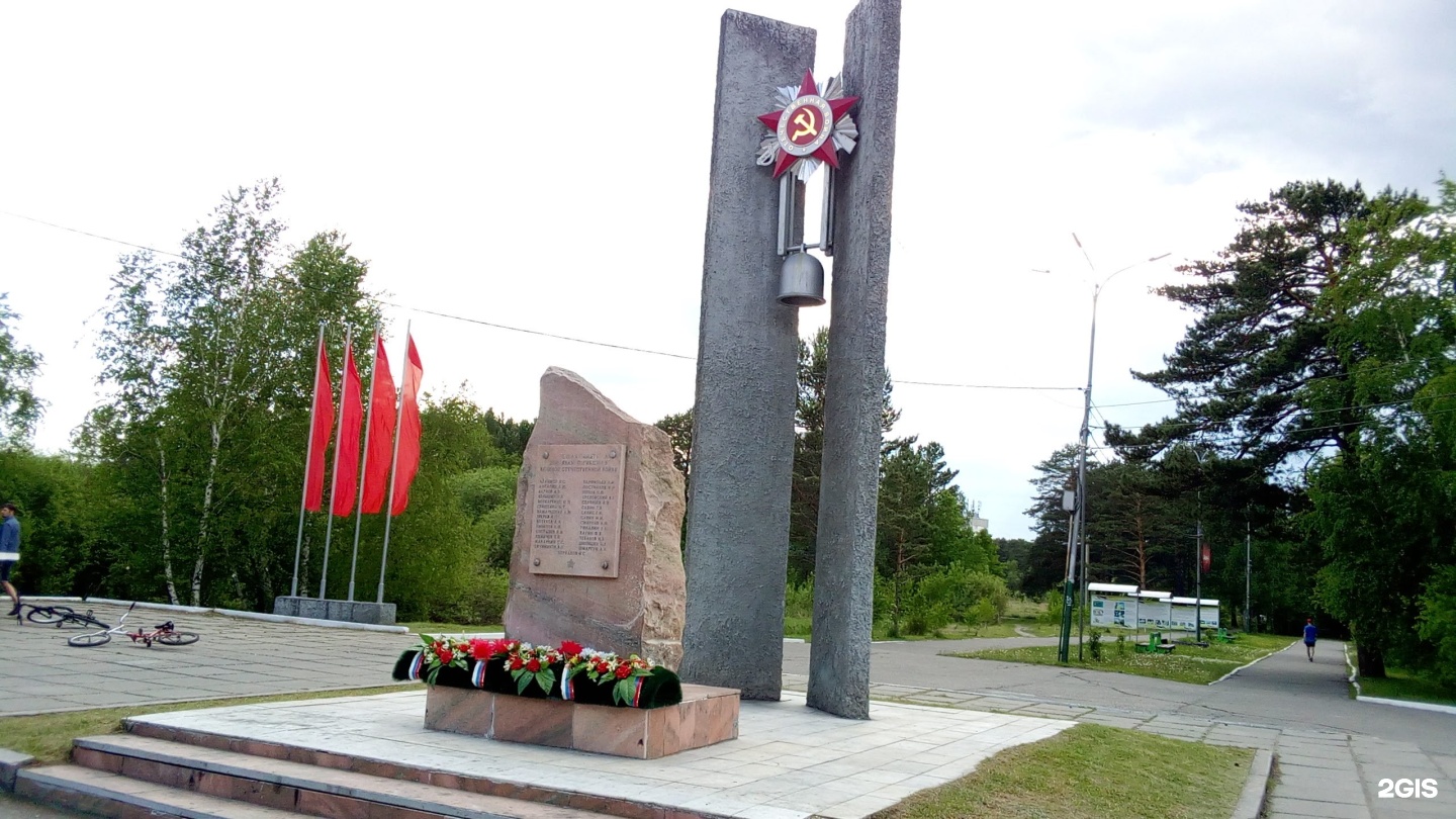 Г шелехов. Памятники воинам Шелехов. Памятники города Шелехова. Салаир Обелиск воинам. Памятник воинам в Балахне.