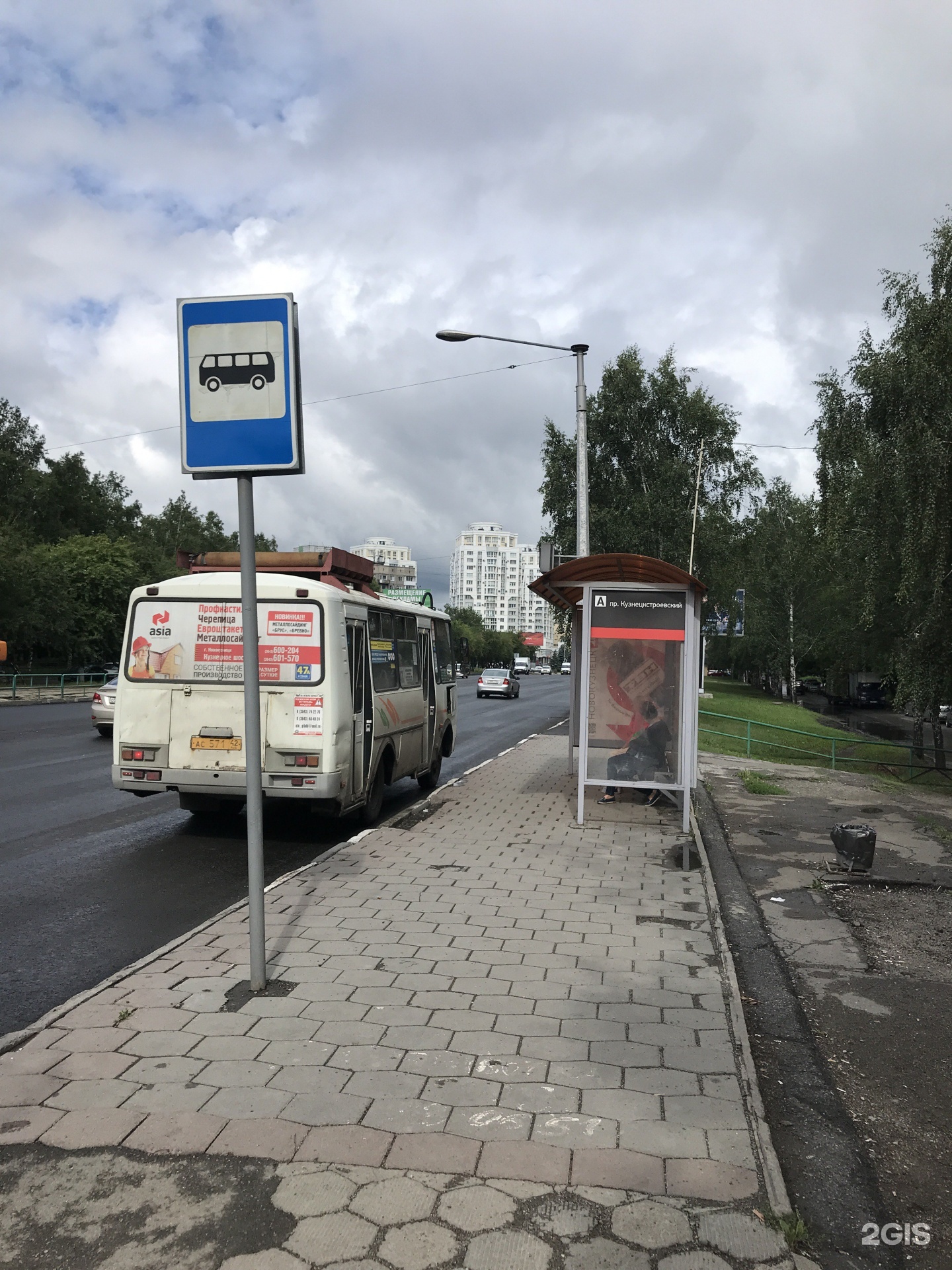 Автобус проспект. Остановка Кузнецкстроевский Новокузнецк. Кузнецкстроевский остановка.