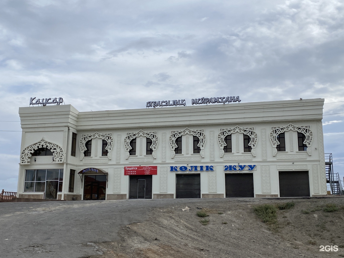 Каусар