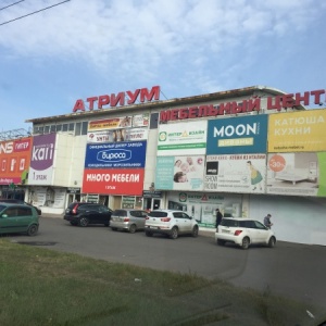 Магазин Атриум Абакан