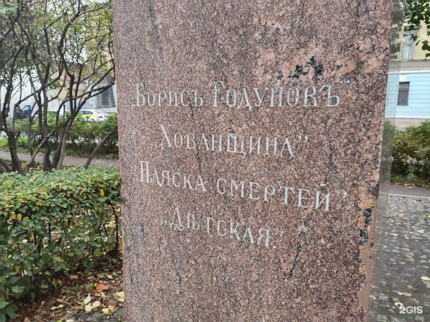 Могила Годунова Фото