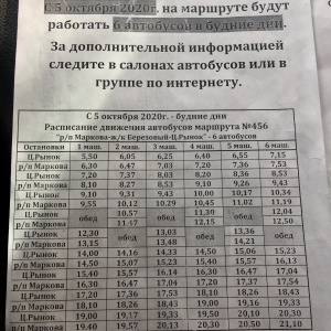 Маршрут 480 иркутск схема