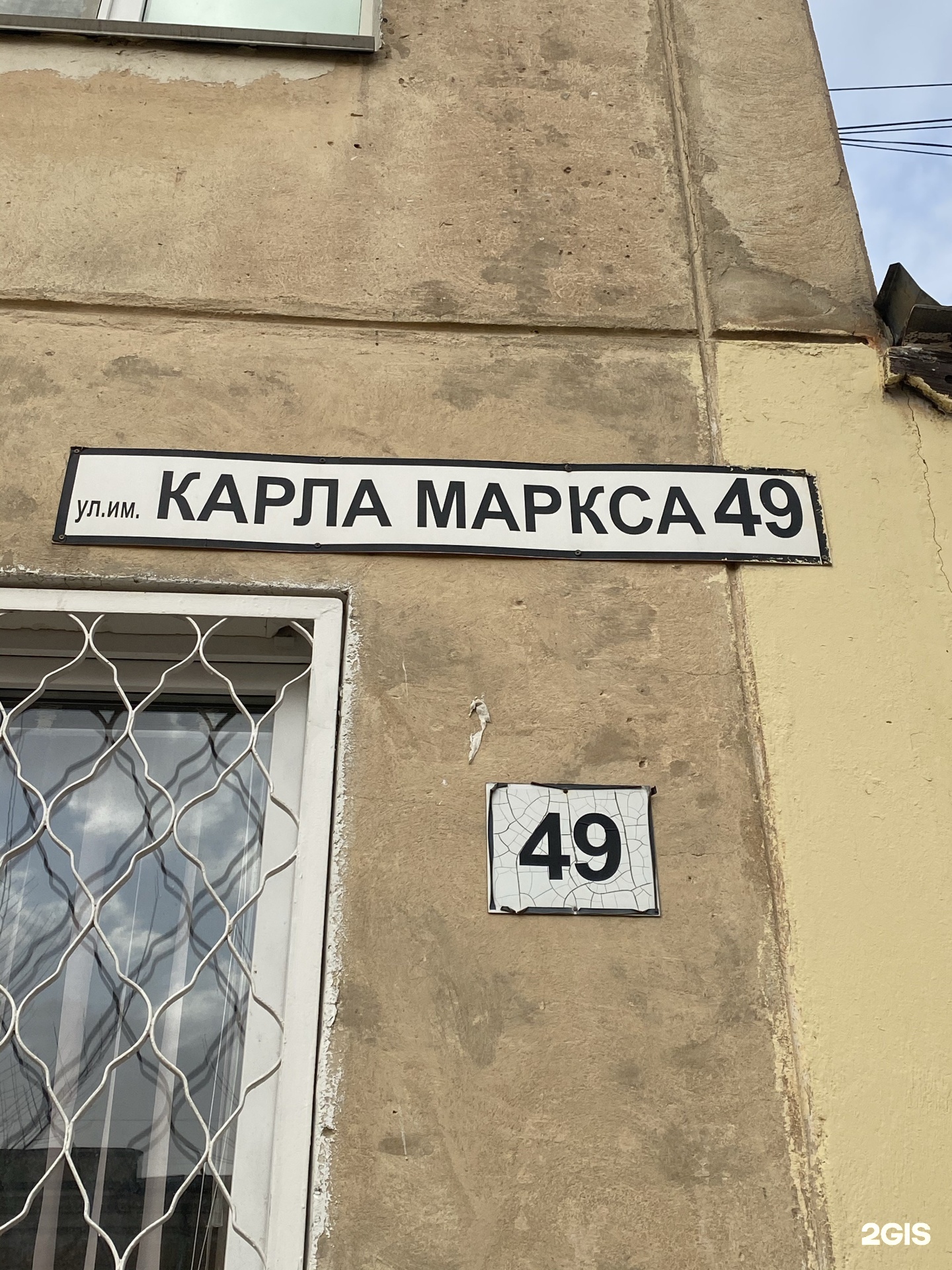 Карла маркса 49 фото