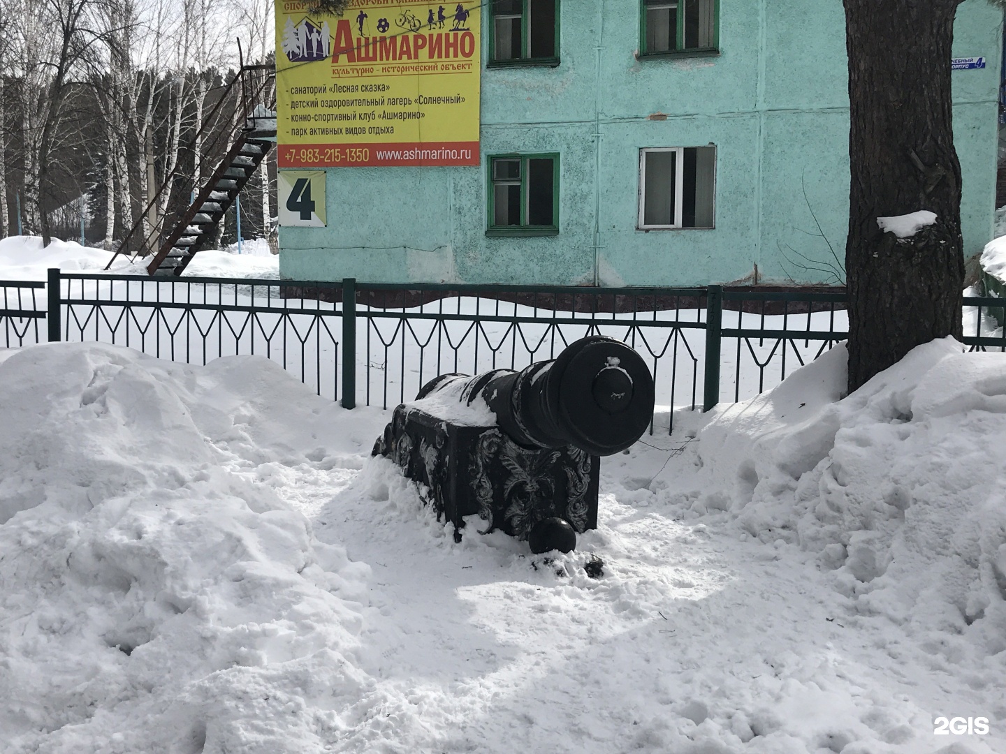 7 д новокузнецк. Ашмарино Новокузнецк. Санаторий Лесная сказка Ашмарино. Лагерь Солнечный Новокузнецк Ашмарино. Санаторий Солнечный Ашмарино.