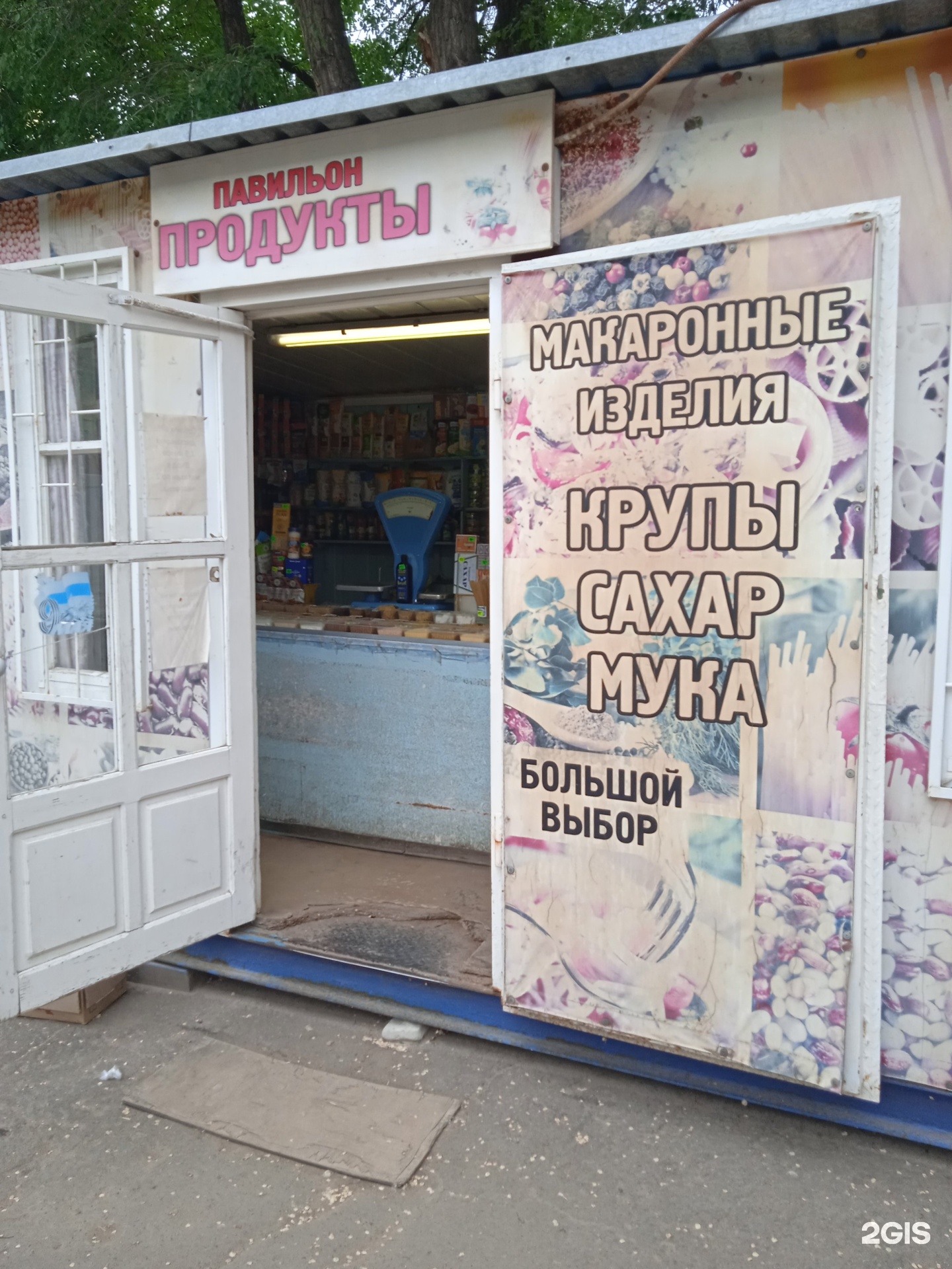 Фридриха энгельса 2