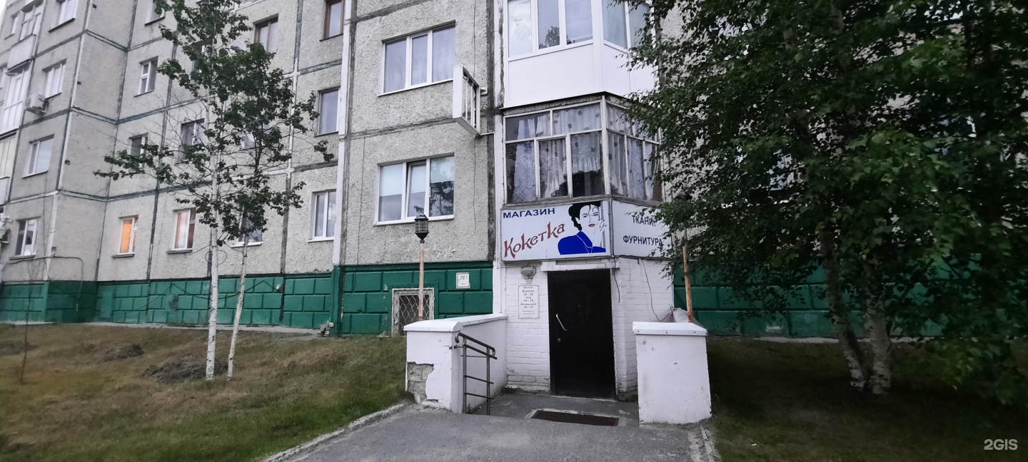 Космонавтов 12 Магазин Космонавтов 12 Магазин
