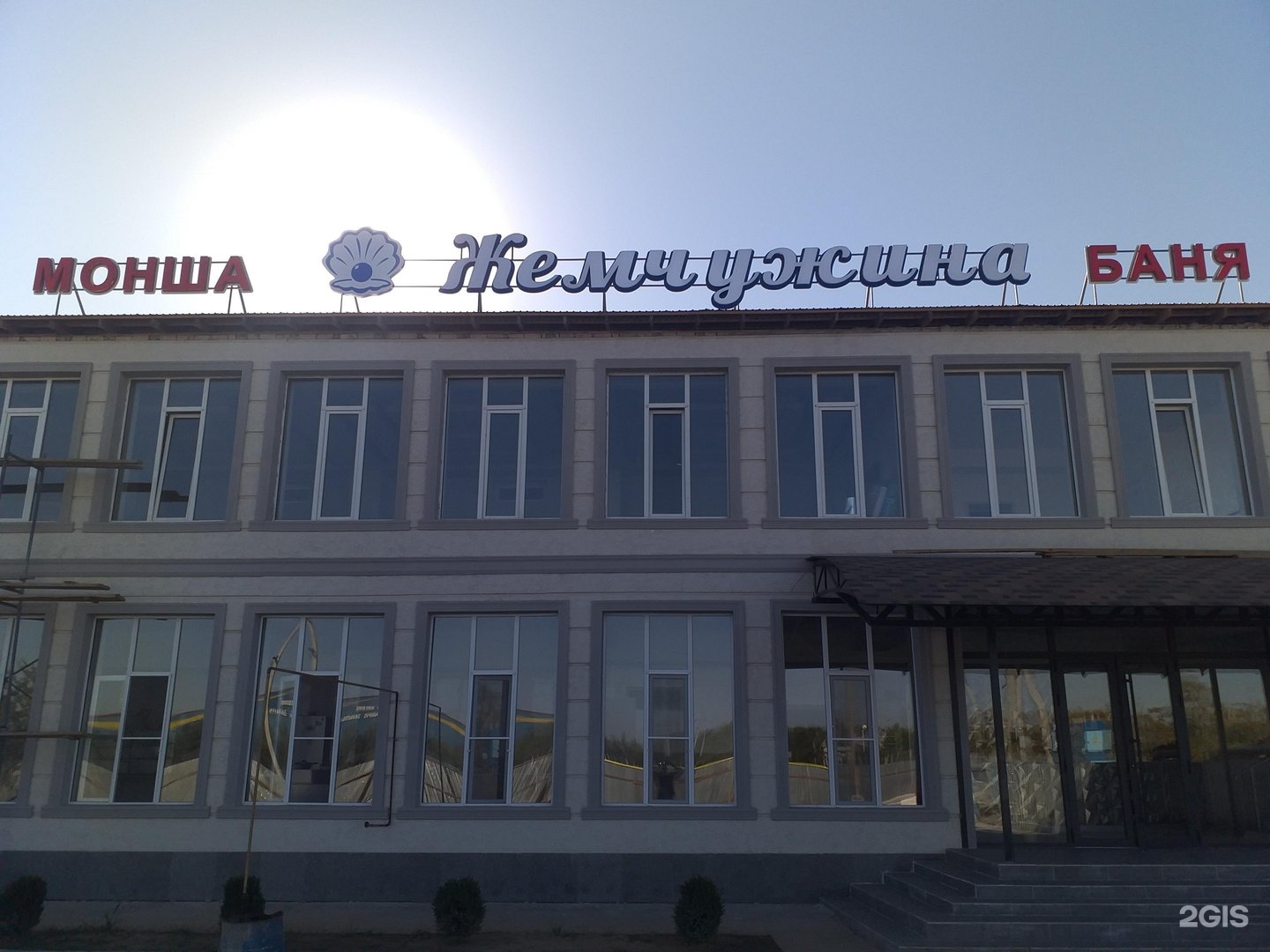 Жемчужина