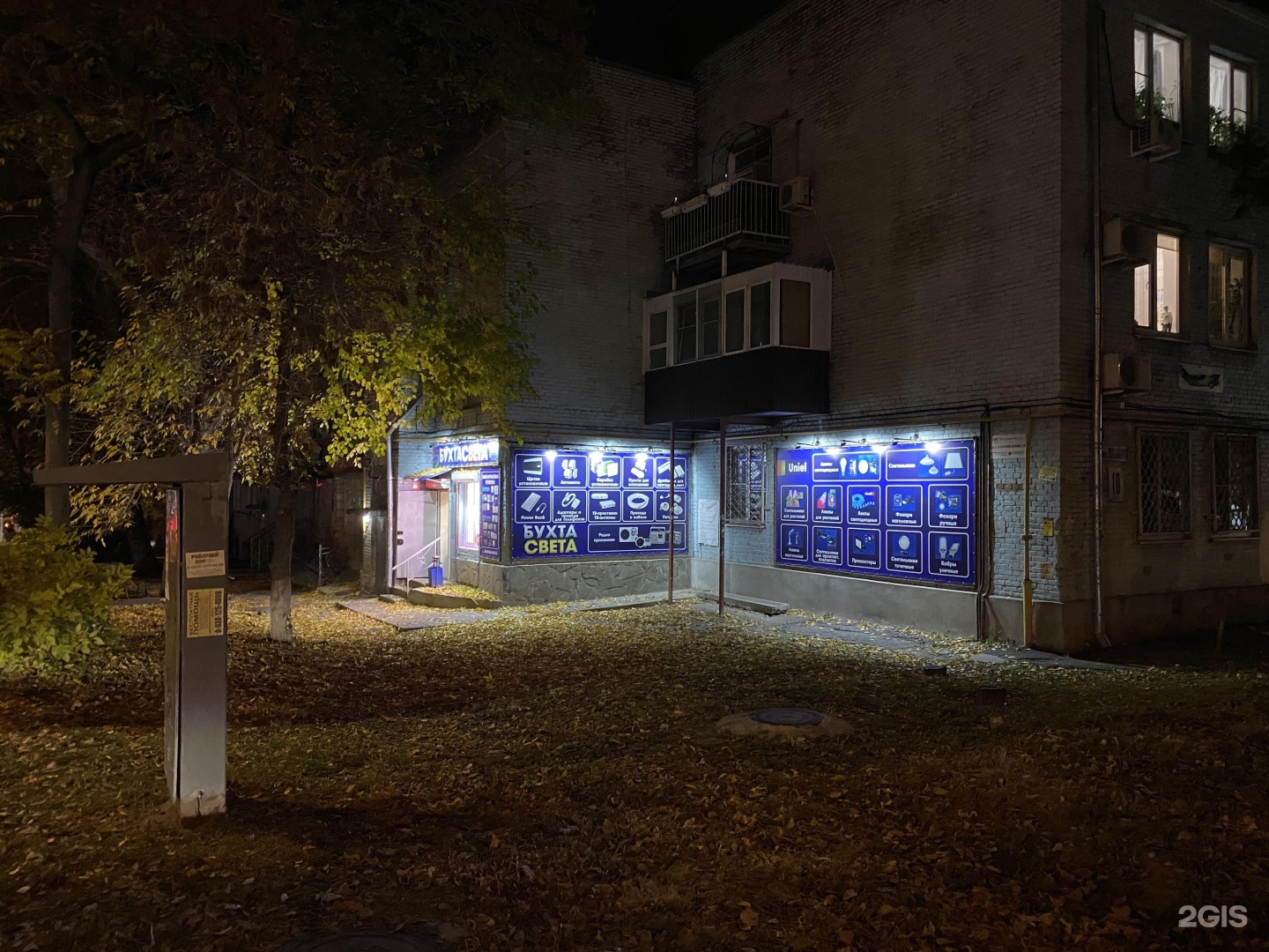 плужная 2 ростов на дону. клиника на металлургической 102/2 ростов-на-дону. г ростов-на-дону ул. медицинский центр югмедтранс ростов-на-дону. плужная ул 16 микрорайон сельмаш ростов-на-дону.