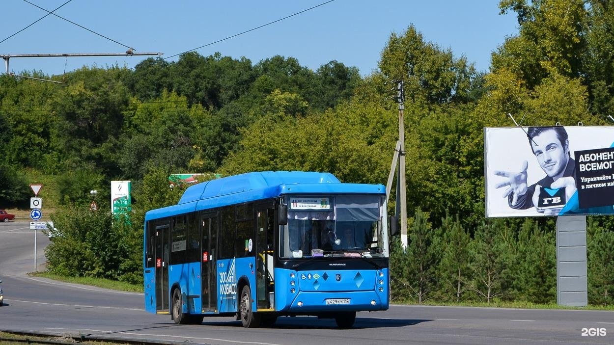 Автобус прокопьевск кемерово