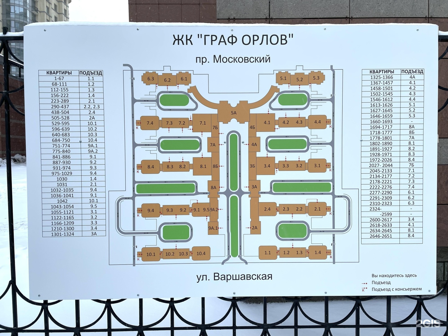 Московский 183 185 санкт петербург карта