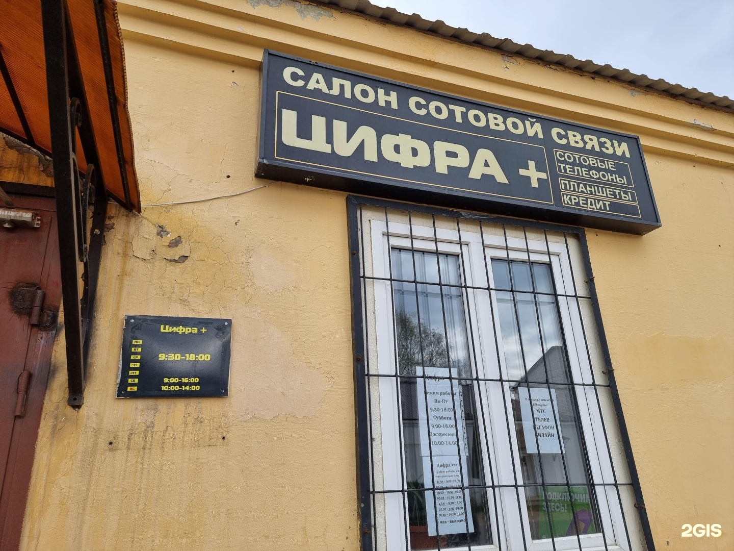 Туапсе маркса 15