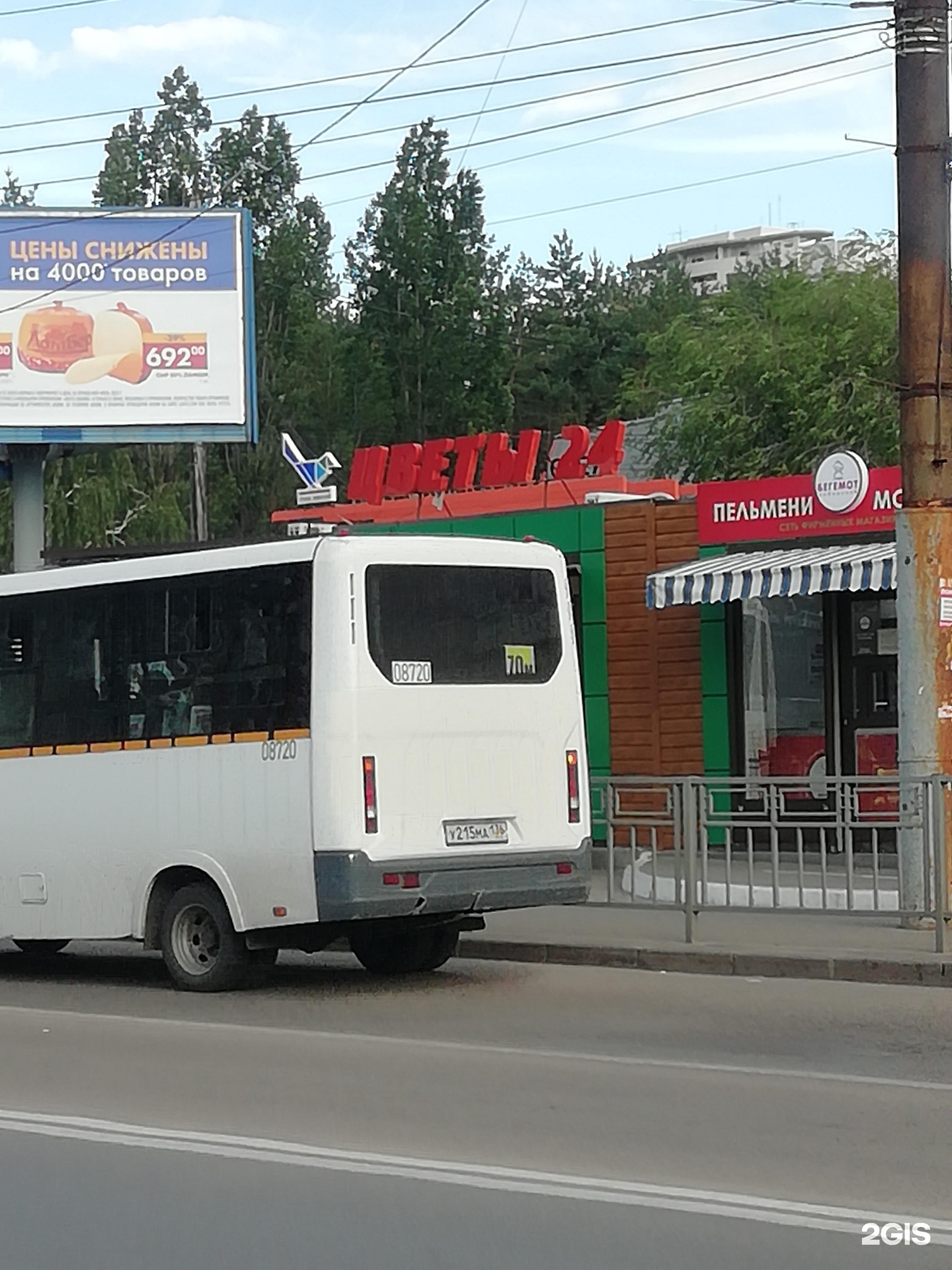 гостиница спутник воронеж остановка