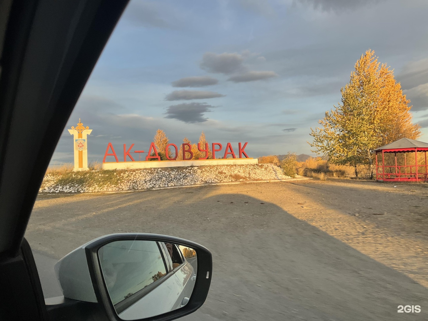Карта ак довурак