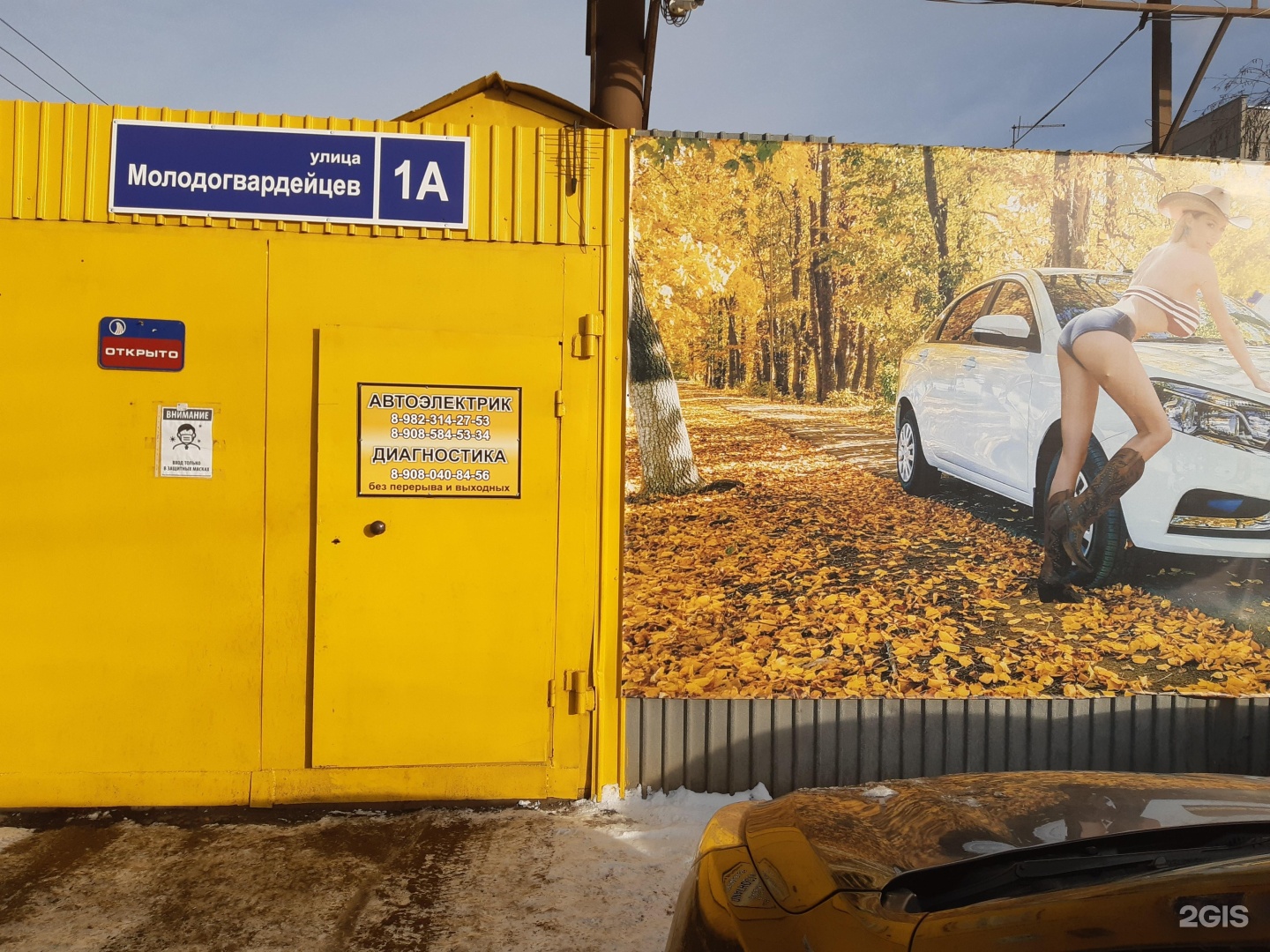 Молодогвардейцев 1. Автоэлектрик Челябинск Молодогвардейцев 2. Молодогвардейцев 7 корпус 5 Челябинск автосервис.